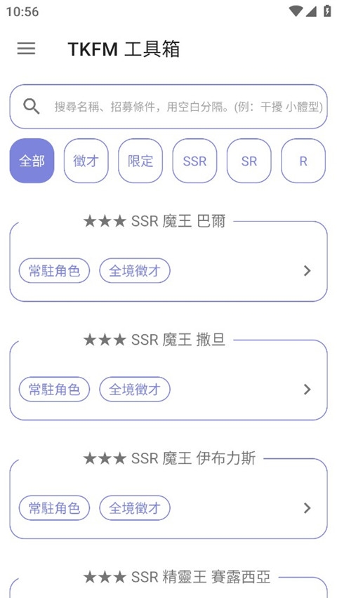 tkfm工具箱官方下载