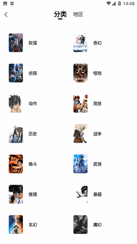 趣漫园去广告版下载
