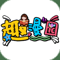 趣漫园去广告版下载