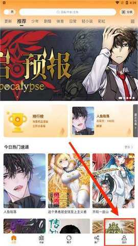 趣漫园去广告版下载