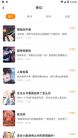 趣漫园去广告版下载