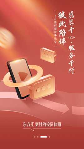东方红下载