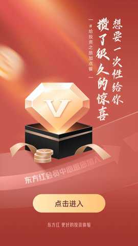 东方红下载