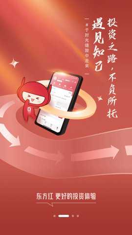 东方红下载