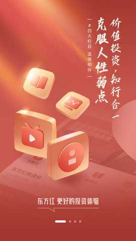 东方红下载