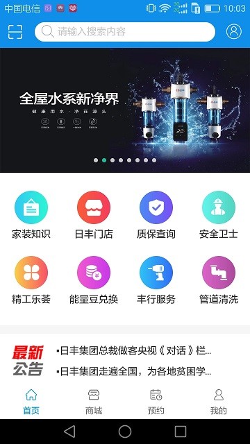 丰行万家官方版