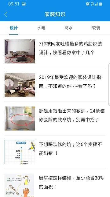 丰行万家官方版
