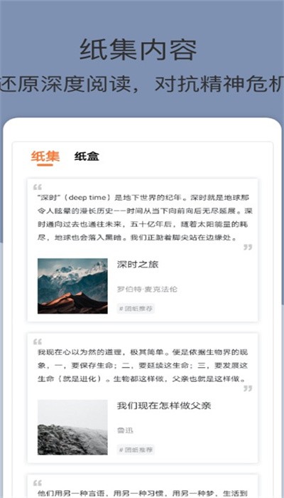团纸日记app