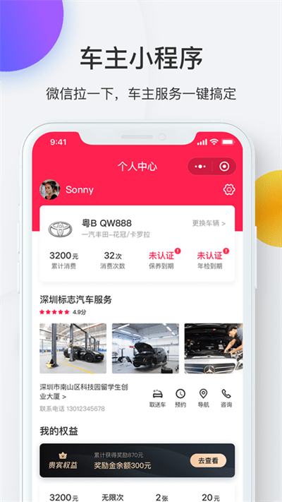 i店app官方版
