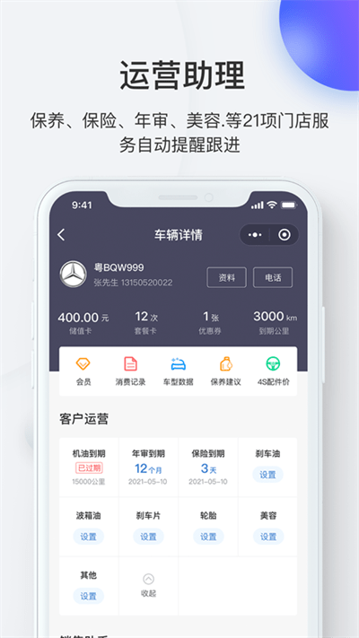 i店app官方版