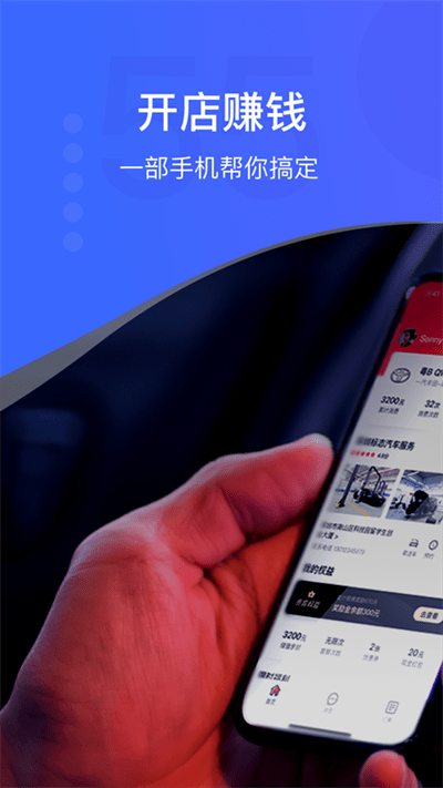 i店app官方版