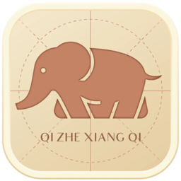 棋者象棋少儿版app