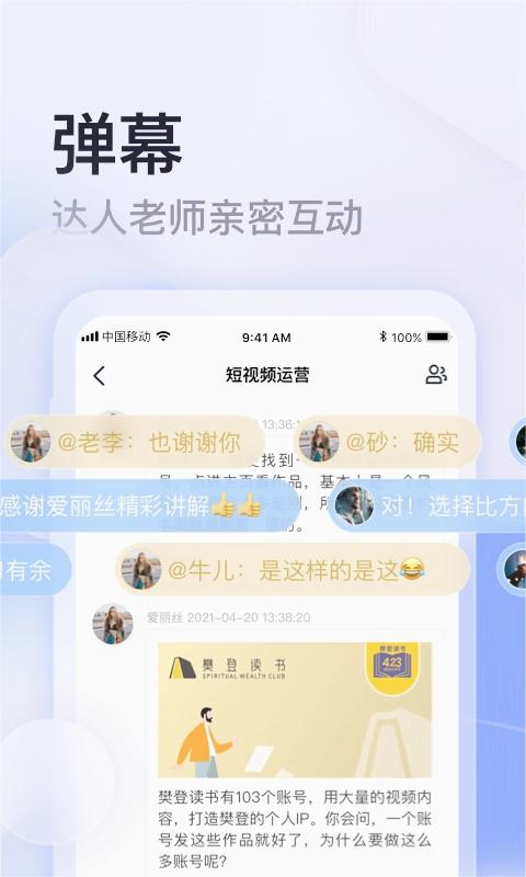 云学馆官方版