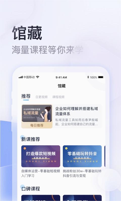 云学馆官方版