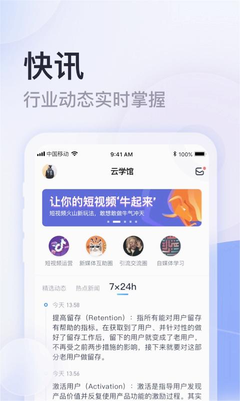 云学馆官方版