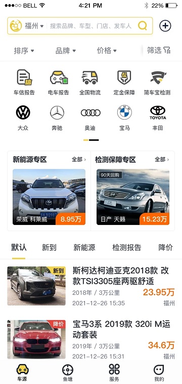 金鱼塘二手车app官方版