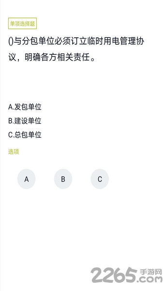 高处作业题库2020