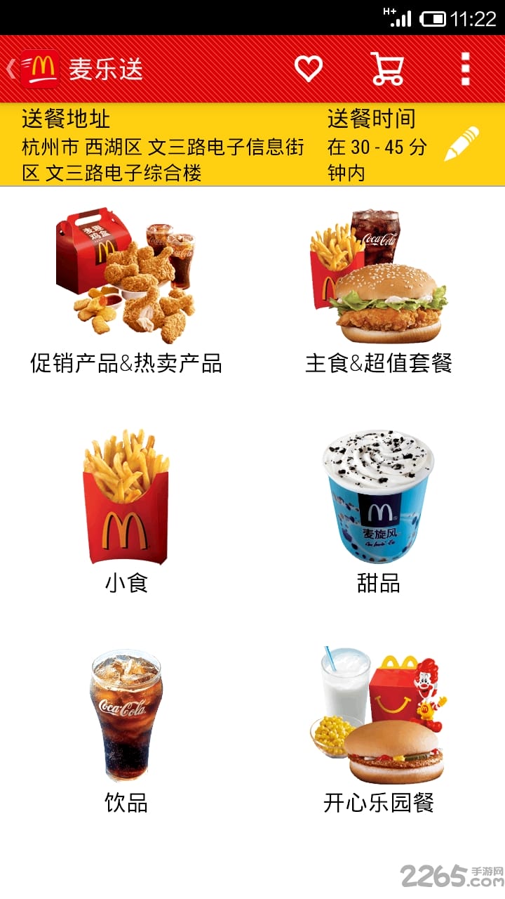 麦当劳金拱门