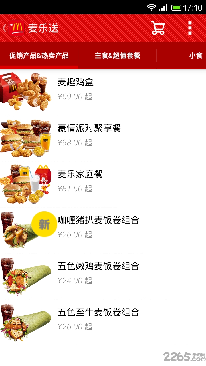 麦当劳金拱门
