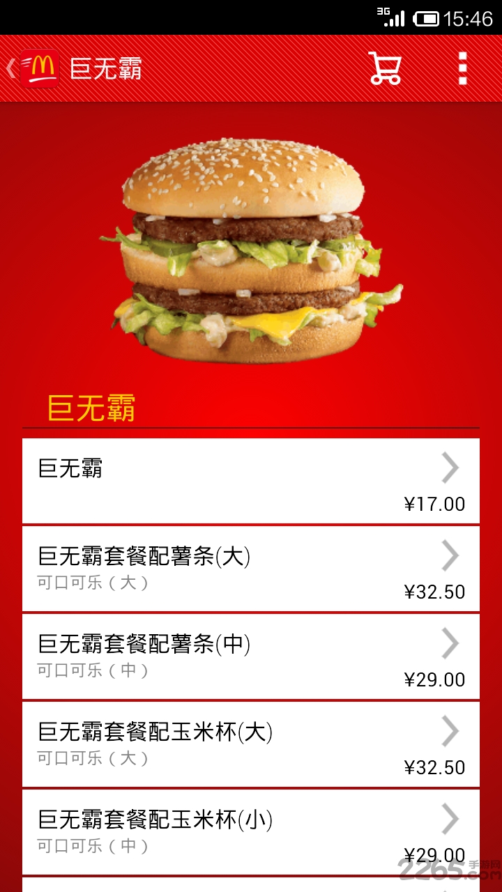 麦当劳金拱门