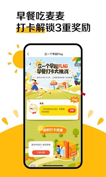 麦当劳老版本