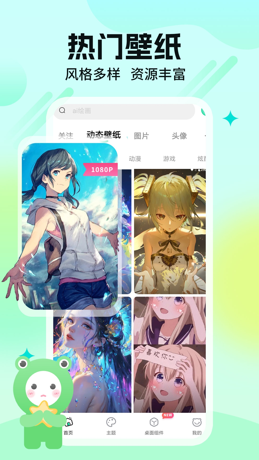 哈屏壁纸下载免费版