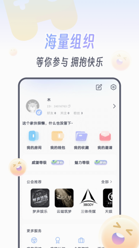 KOKO电竞下载官网版