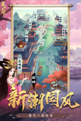 霸王天下下载
