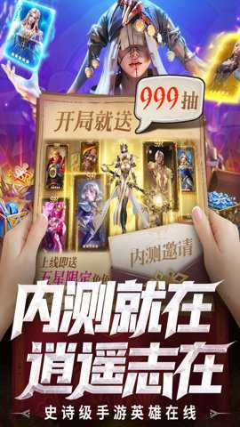 逍遥志下载