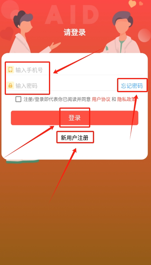 ai急救手机版