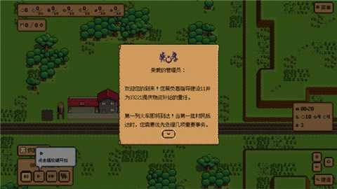 钢铁之村下载