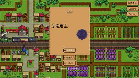 钢铁之村下载