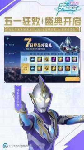 奥特曼宇宙英雄闪耀迪迦下载