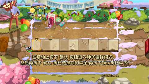 植物大战僵尸藕版
