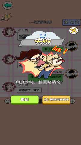 舔狗华丽转身