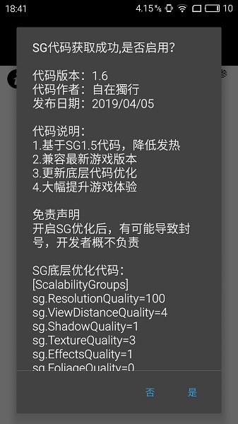 pubgtool画质助手120帧官方版