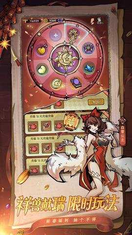 魔镜物语应用宝版下载