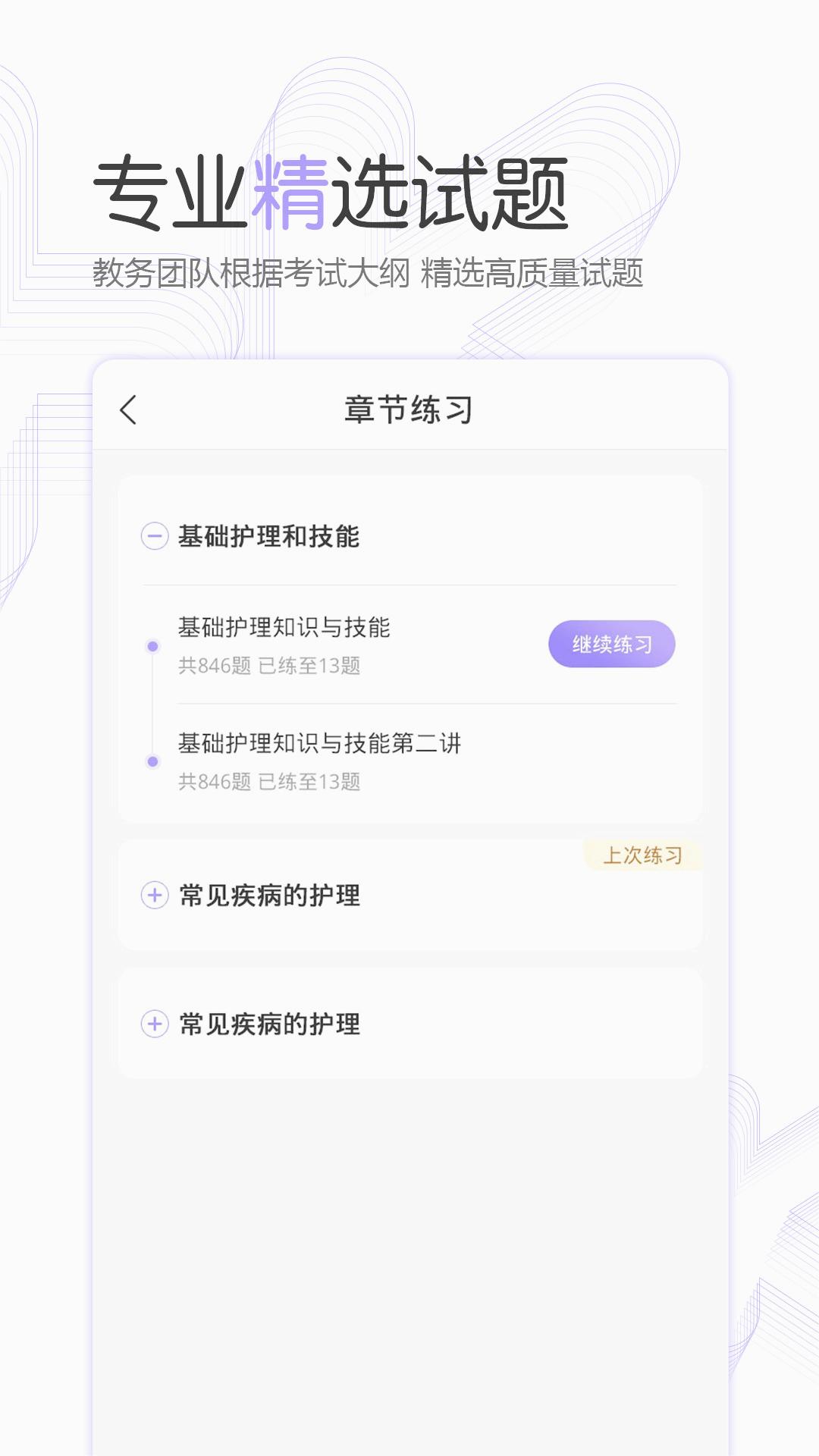 护考公社