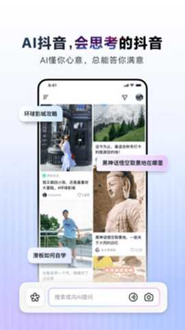 ai抖音下载