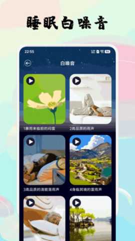 安静梨睡眠