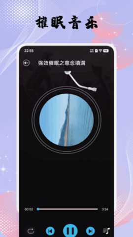 安静梨睡眠
