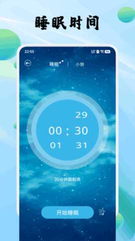 安静梨睡眠
