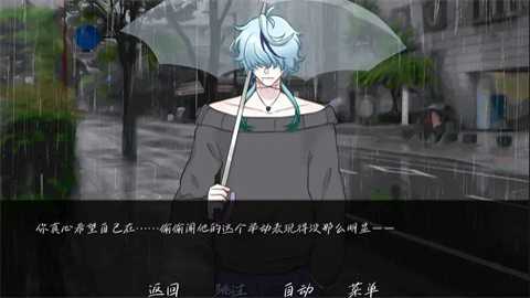 雨中的执念
