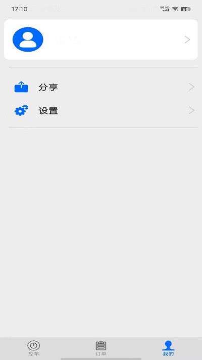 的讯官方版