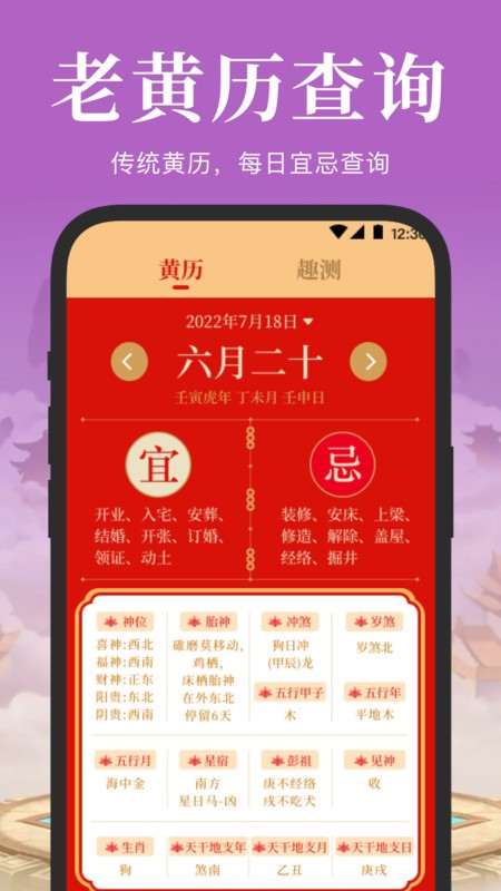 电子罗盘手机版免费使用