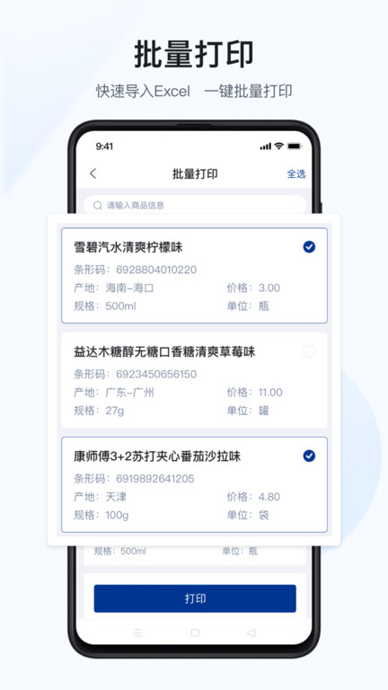 汉码标签编辑软件最新版