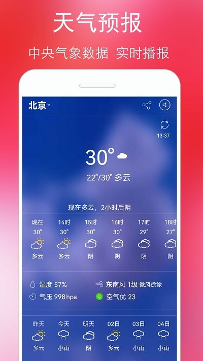 万年历黄历2026年最新版