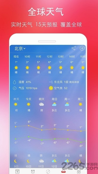 万年历黄历日历最新版2026