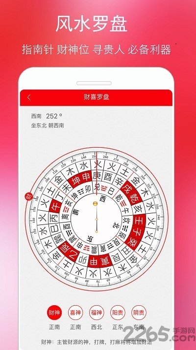 万年历黄历日历最新版2026
