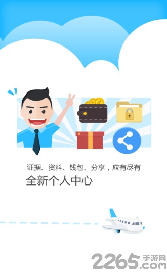 公证云平台